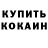 Кетамин VHQ Vika Muse