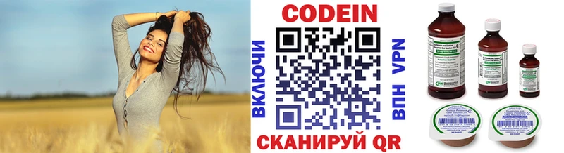 Кодеиновый сироп Lean напиток Lean (лин) Чадан