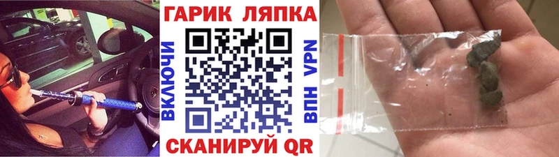 ГАШ гарик  купить наркоту  Чадан 