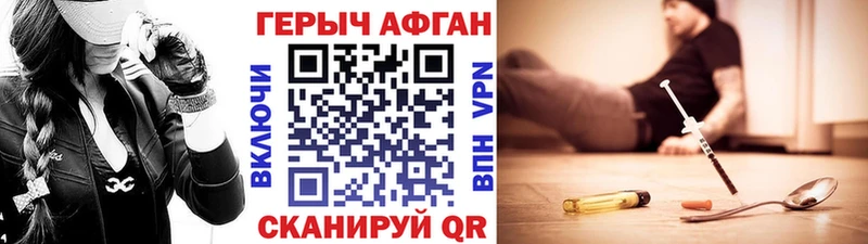 Героин хмурый  KRAKEN ссылка  Чадан 