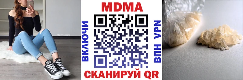 MDMA кристаллы Чадан
